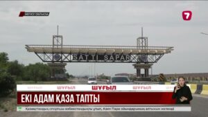 Алматы – Өскемен тасжолындағы апат: екі адам көз жұмып, 11-і ауруханаға жеткізілді