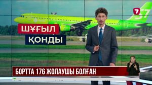 Көкшетау маңында бағытын өзгерткен ресейлік ұшақ Омбыға шұғыл қонды