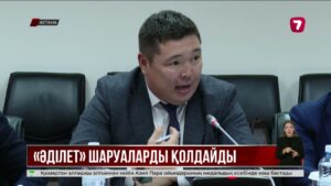 «Әділет» партиясы аграрлық саланы дамытуға арналған ұсыныстар әзірлейді