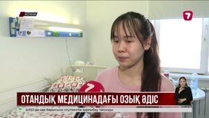 Астанада 3 айлық сәбиге алғаш рет эндоскопиялық әдіспен күрделі операция жасалды