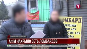 Более 146 млн тенге незаконного дохода выявили в деле ломбарда, работавшего без лицензии