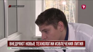 В Усть-Каменогорске создают институт редких и критически важных минералов