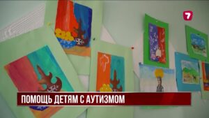 В Казахстане планируют открыть 189 отделений помощи детям с аутизмом