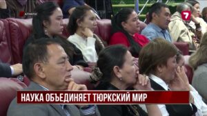 Казахстан предложил расширить научное сотрудничество тюркских государств