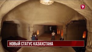 Казахстан получил статус наблюдателя в Альянсе по охране культурного наследия Азии