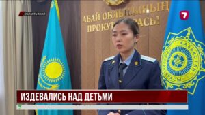 Более 100 фактов насилия над детьми выявили в соццентре области Абай