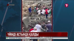 Колумбияда алтын кеніші опырылып, 14 адам қаза тапты