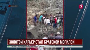 Обрушение золотого карьера в Колумбии унесло жизни 14 человек