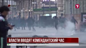 Во Франции на фоне протестов вводят комендантский час