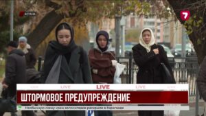 Штормовое предупреждение объявили в ряде регионов Казахстана