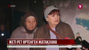 Ақтөбедегі жатақхана екі айда 7 рет өртенген