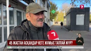Skills Enbek онлайн платформасы арқылы қосымша білім ала аласыз