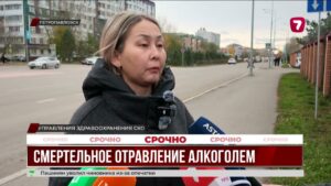 В СКО двое мужчин скончались после употребления самодельного алкоголя