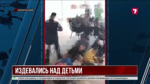Санитары применяли силу к детям в спеццентре Аягозского района