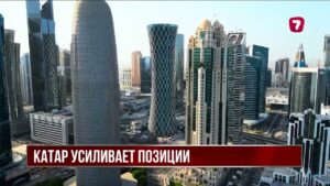 Инвестиции Катара в Казахстан достигли 1,31 миллиарда долларов за полгода