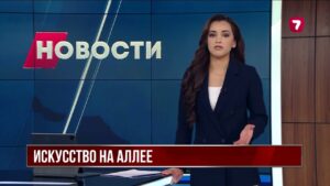 Историю Великой степи воплотили в новом арт-объекте в Астане