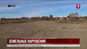 В Актобе государству вернули более 90 гектаров земли стоимостью 1,7 млрд тенге