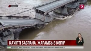 Еліміздегі апатты үйлер мен көпірлер: депутаттар қандай шешім ұсынды?