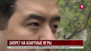 Более 530 тысяч казахстанцев оформили самозапрет на участие в ставках