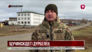 Щучинскідегі тұрғын үйде лифт шахтасындағы қоқыс тұтанды