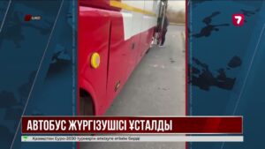 ШҚО-да жүргізуші куәлігі жоқ адам автобуспен жолаушы тасымалдаған