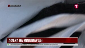 В Казахстане раскрыли схему незаконного вывоза золотосодержащей руды на 1,5 млрд тенге
