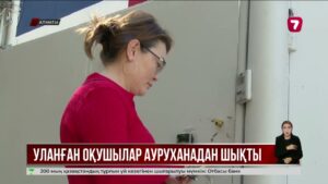 Жаппай уланған РФММ оқушылары түгел ауруханадан шығарылды