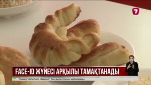 ШҚО-да мектеп асханаларына Face-ID жүйесі енгізілді