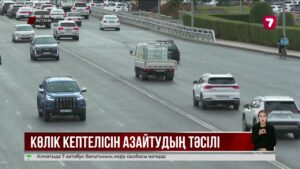 Астанада кептеліс неге көп? Мамандар себебін анықтаудың жаңа әдісін ұсынды