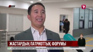 Оралда «Қыран елім – Қазағым!» жастар форумы өтті