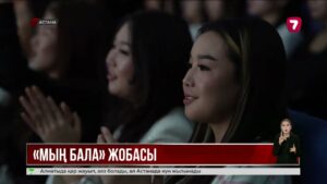 «Мың бала» олимпиадасының жеңімпаздары Астанада бас қосты