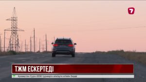 Қар мен көктайғаққа байланысты республикалық маңызы бар жолдарда көлік қозғалысы шектелді