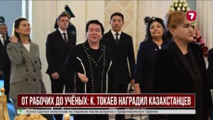 Касым-Жомарт Токаев наградил более тысячи казахстанцев в преддверии Дня Республики
