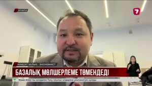 Ұлттық банк базалық мөлшерлемені 15,75%-ға дейін төмендетті