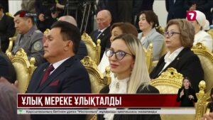 Президенті Республика күні қарсаңында ел дамуына үлес қосқан бір топ азаматты марапаттады