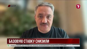 Нацбанк снизил базовую ставку до 15,75%: что изменится для казахстанцев