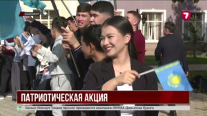 300 студентов провели патриотический флешмоб ко Дню Республики