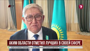За труд и вклад в развитие региона: в ВКО вручили государственные награды