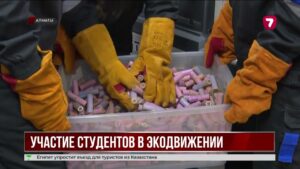 Студенты Алматы поддержали экологическую акцию «Таза Қазақстан»
