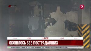 Ночной пожар в Астане: спасены 32 человека, включая детей