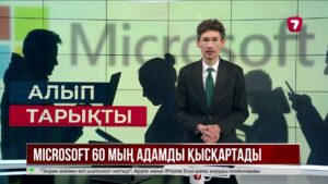 Microsoft компаниясы 60 мың қызметкеріне өз еркімен жұмыстан кетуді ұсынды