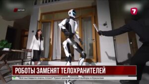 В Китае представили робота-охранника с невероятными возможностями