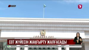 Мемлекет басшысы Жоғарғы сот төрағасы Асламбек Мерғалиевті қабылдады