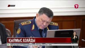 Қазақстанда қылмыс 15% азайған