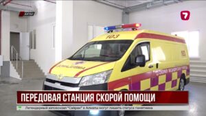 В Актау открыли современную станцию скорой помощи