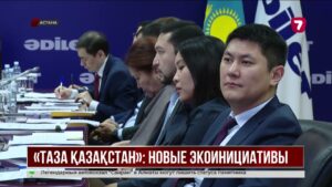 «Таза Қазақстан» хотят вывести на новый уровень с помощью цифровых технологий