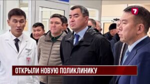 В Нарынколе открылась новая поликлиника на 250 посещений