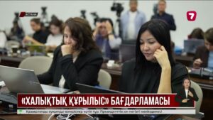 Мемлекет басшысы Жолдауында қалаларды дамытуға басымдық берді