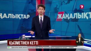 Қайрат Мақсұтов «Самұрық-Энерго» басшысы қызметінен босатылды