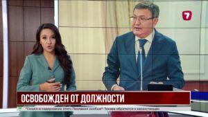 Президентская критика повлекла кадровые изменения в «Самрук-Қазына»
